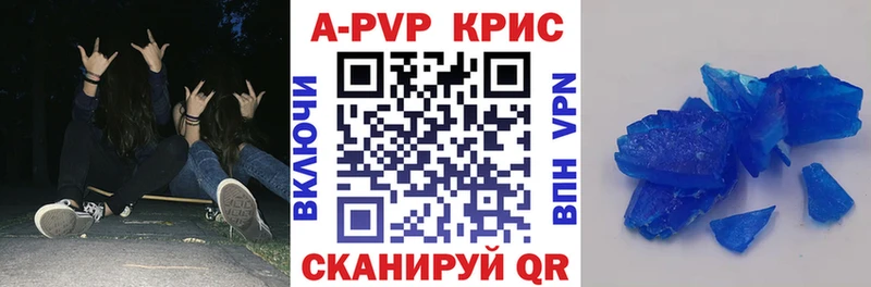 сколько стоит  Чапаевск  Alpha-PVP СК КРИС 