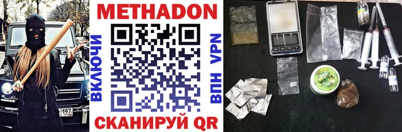 Метадон VHQ  Чапаевск 